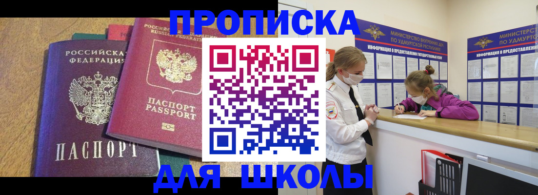 временная регистрация поиск в Михайловске