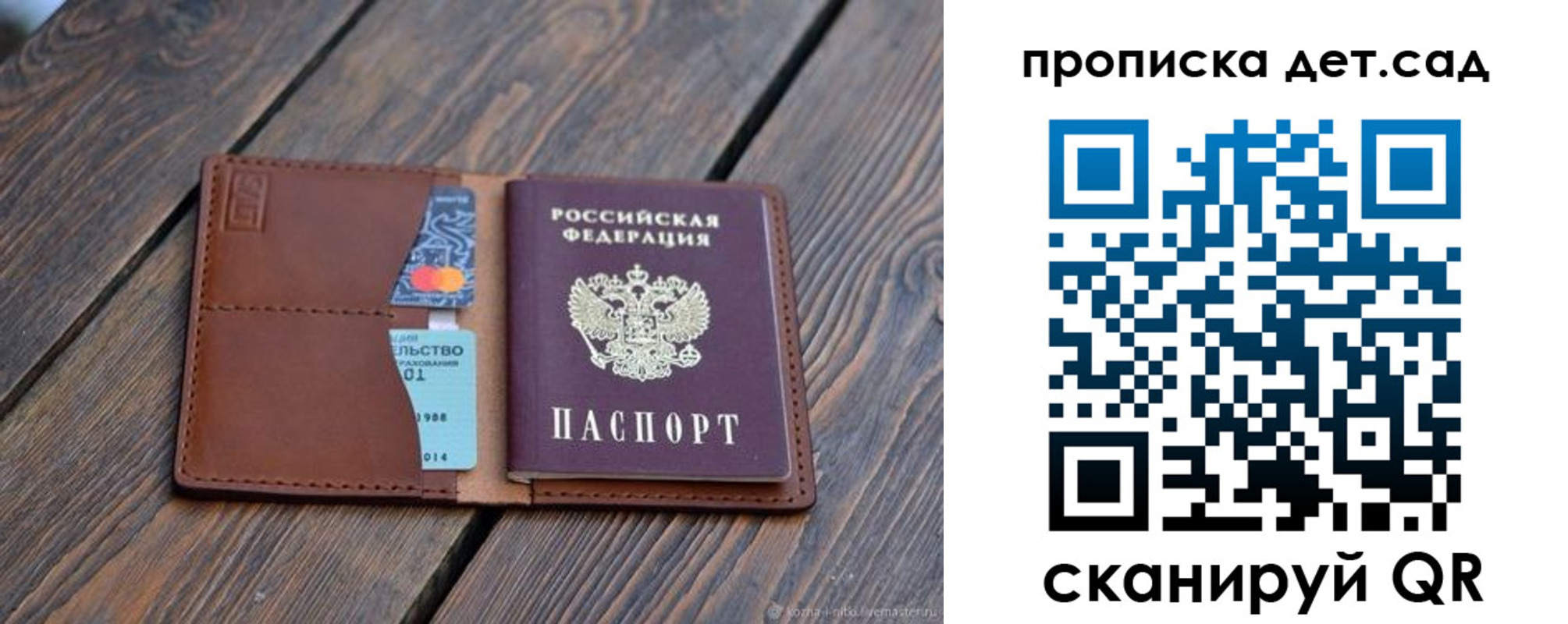 регистрация в Михайловске