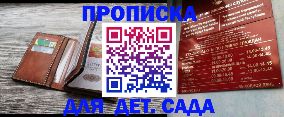 прописка поиск в Михайловске